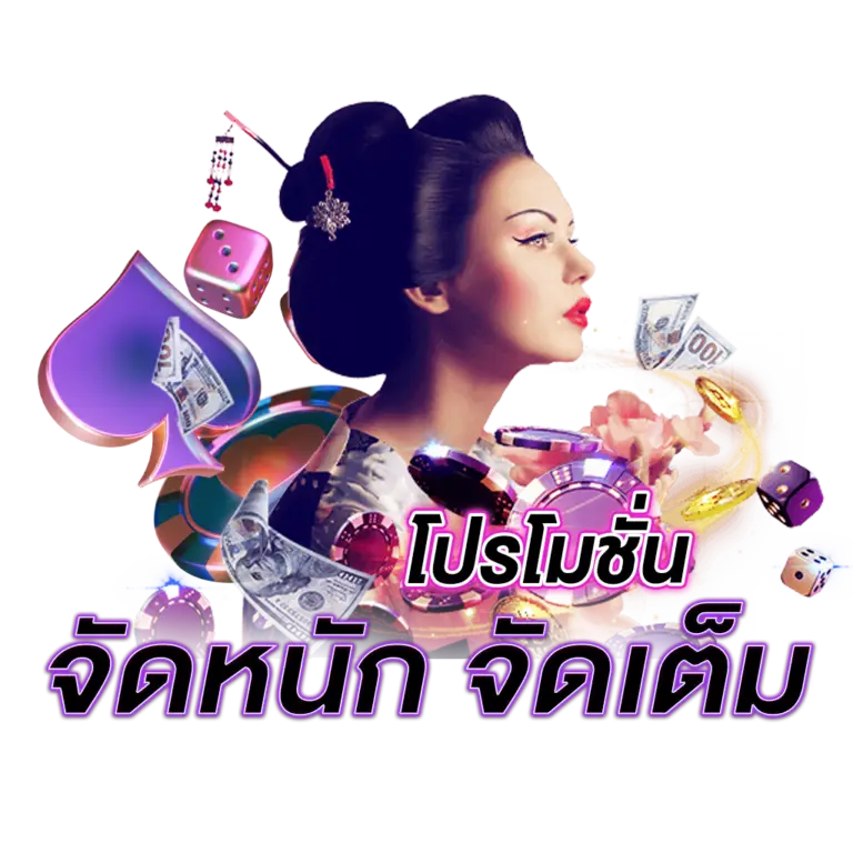 แทงบอลออนไลน์