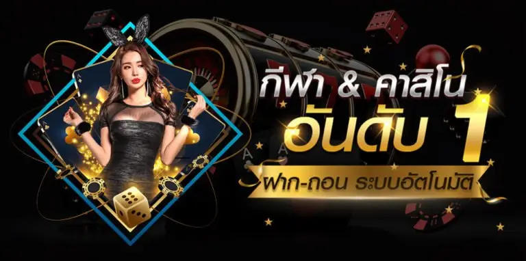 พนันออนไลน์