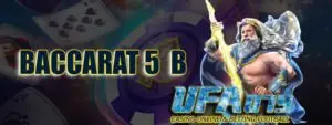 บาคาร่า ขั้นต่ำ 5 บาท