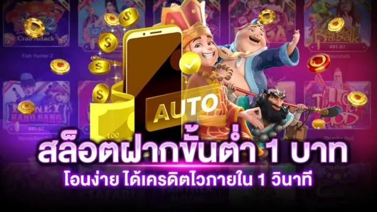 ทางเข้าเล่น