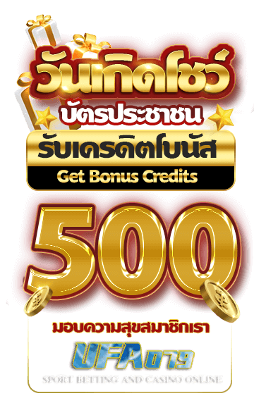 โปรวันเกิด