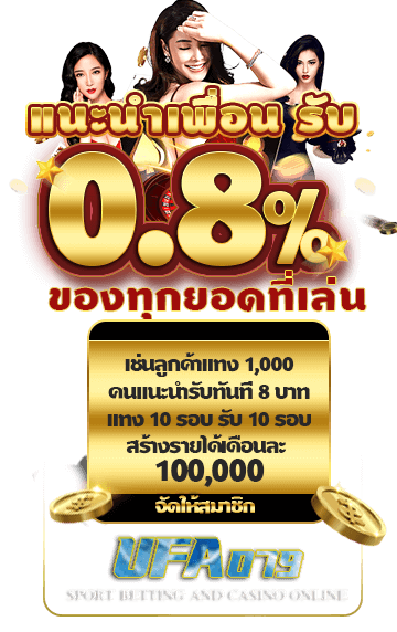 โปรแนะนำเพื้อน