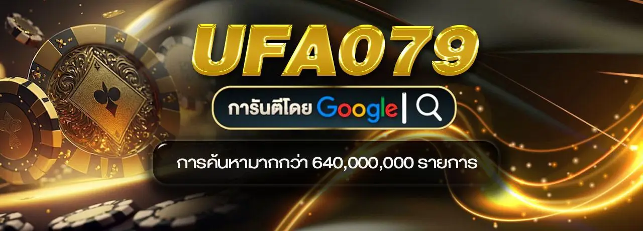 Ufa079